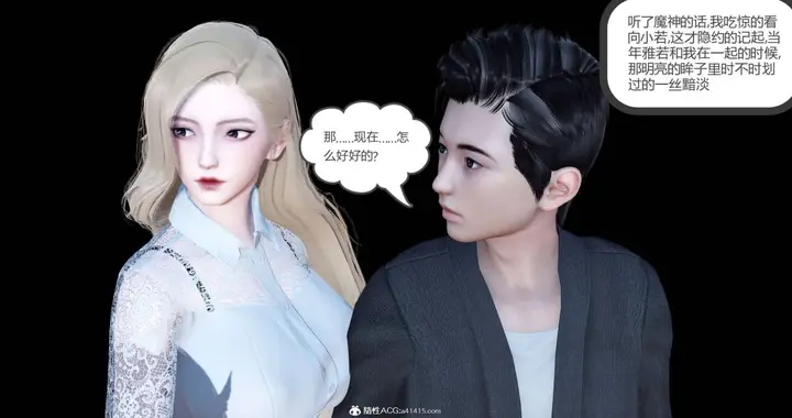 漫画《[3D]绿妻奴》04第66张图