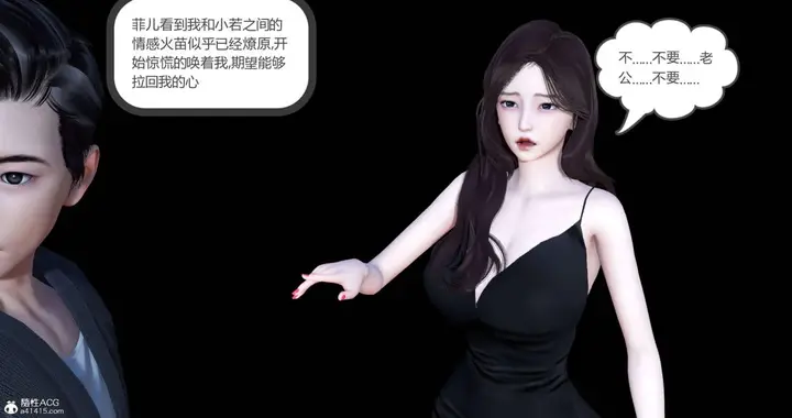 漫画《[3D]绿妻奴》04第73张图