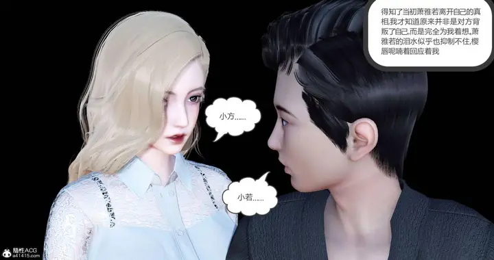 漫画《[3D]绿妻奴》04第74张图