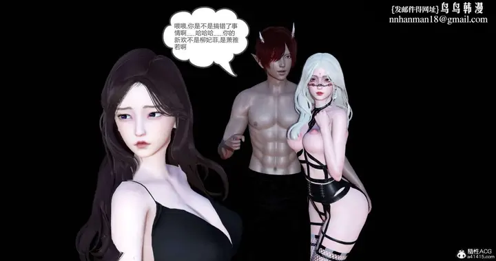 漫画《[3D]绿妻奴》04第76张图