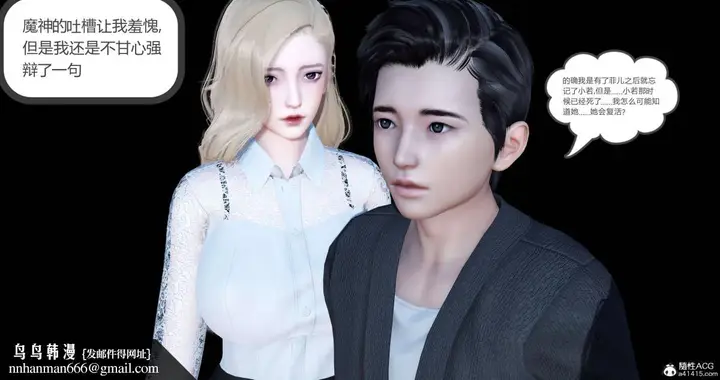 漫画《[3D]绿妻奴》04第77张图