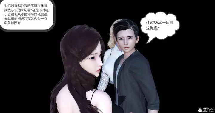 漫画《[3D]绿妻奴》04第78张图