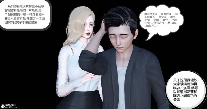 漫画《[3D]绿妻奴》04第84张图