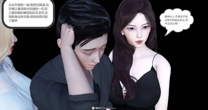 漫画《[3D]绿妻奴》04第85张图