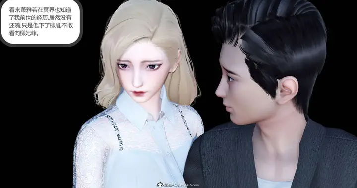 漫画《[3D]绿妻奴》04第88张图