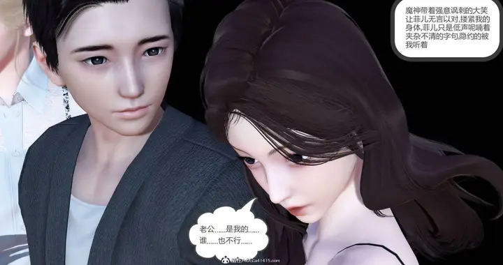 漫画《[3D]绿妻奴》04第92张图