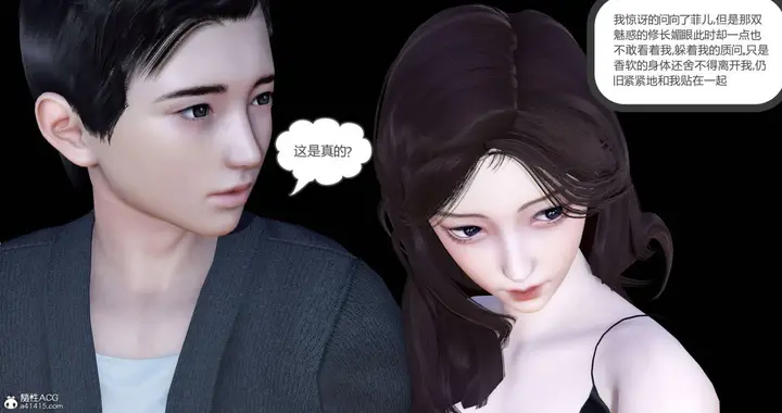 漫画《[3D]绿妻奴》04第95张图