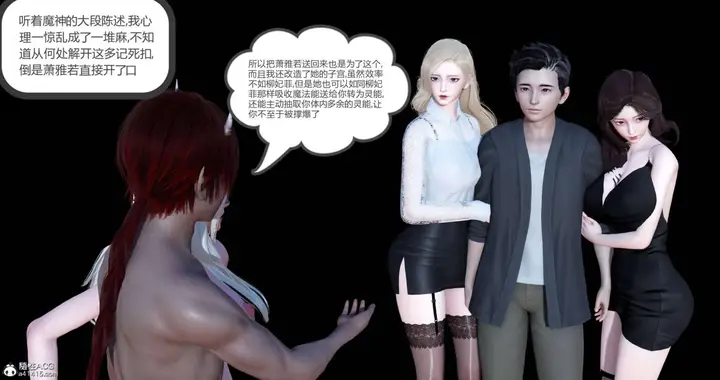 漫画《[3D]绿妻奴》04第96张图