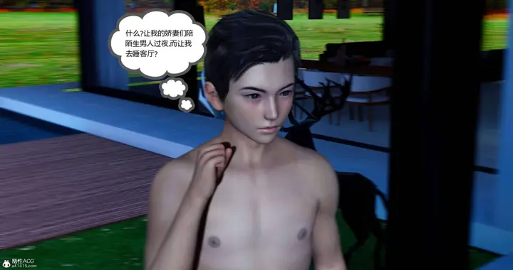 漫画《[3D]绿妻奴》08第10张图