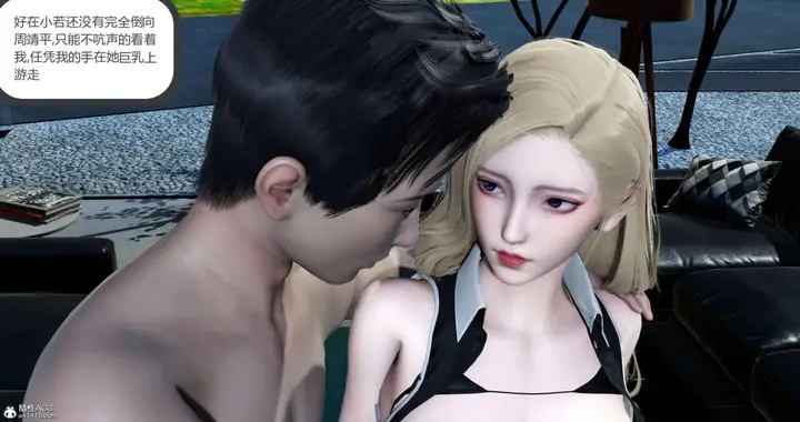 漫画《[3D]绿妻奴》08第101张图