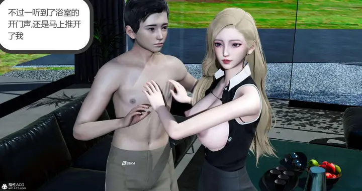 漫画《[3D]绿妻奴》08第102张图