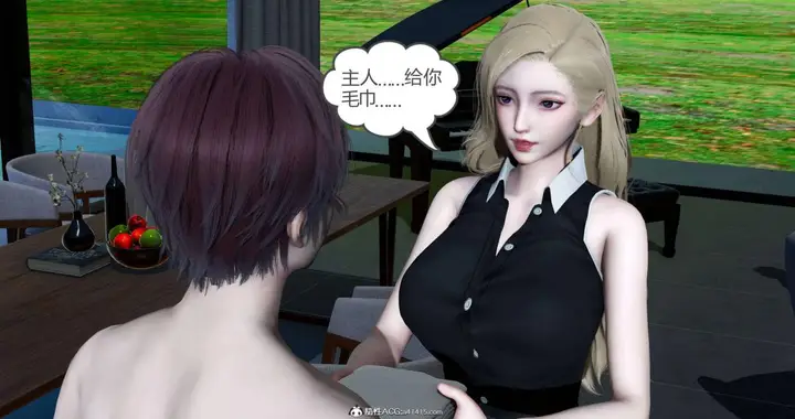 漫画《[3D]绿妻奴》08第104张图