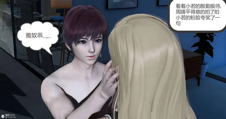 漫画《[3D]绿妻奴》08第105张图