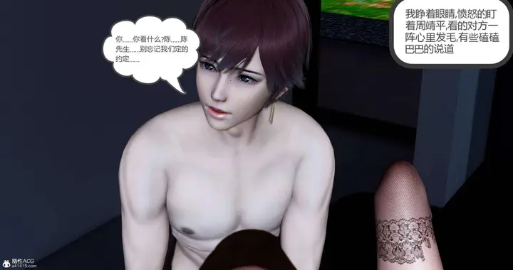 漫画《[3D]绿妻奴》08第12张图