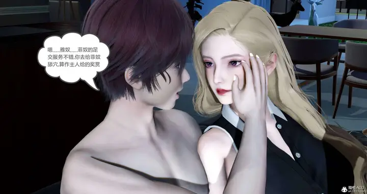 漫画《[3D]绿妻奴》08第123张图
