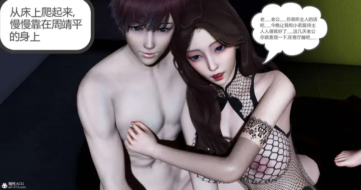 漫画《[3D]绿妻奴》08第13张图
