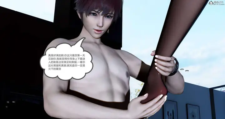 漫画《[3D]绿妻奴》08第133张图