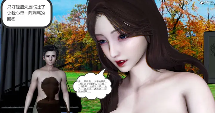漫画《[3D]绿妻奴》08第139张图