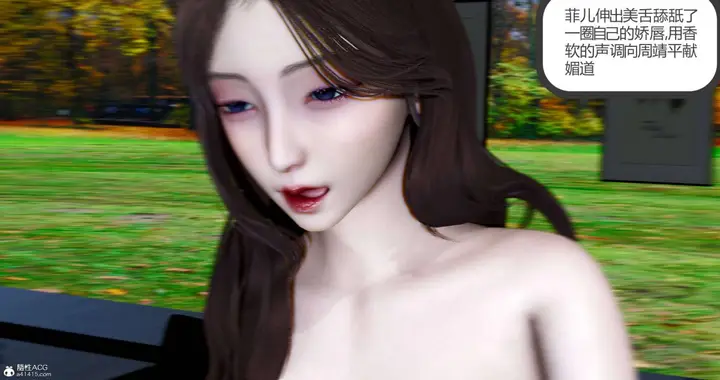 漫画《[3D]绿妻奴》08第147张图