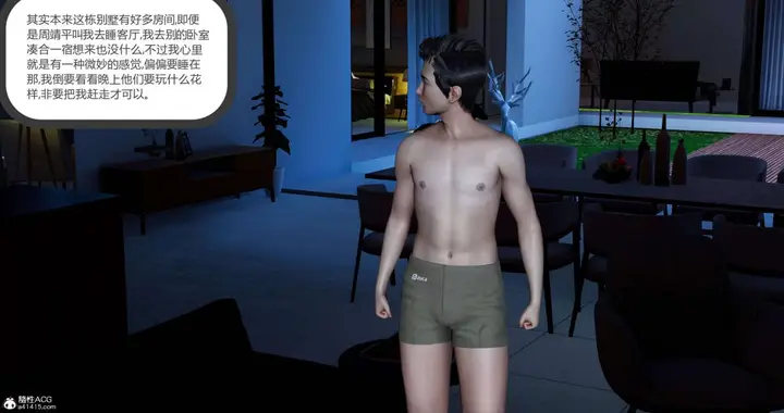 漫画《[3D]绿妻奴》08第17张图