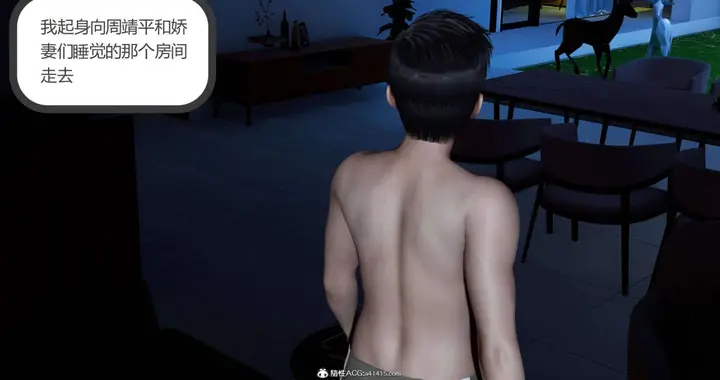 漫画《[3D]绿妻奴》08第27张图