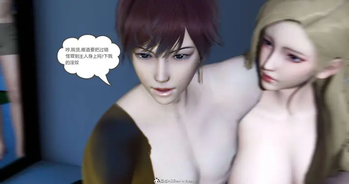 漫画《[3D]绿妻奴》08第37张图