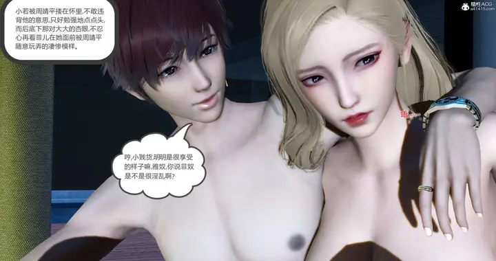漫画《[3D]绿妻奴》08第41张图