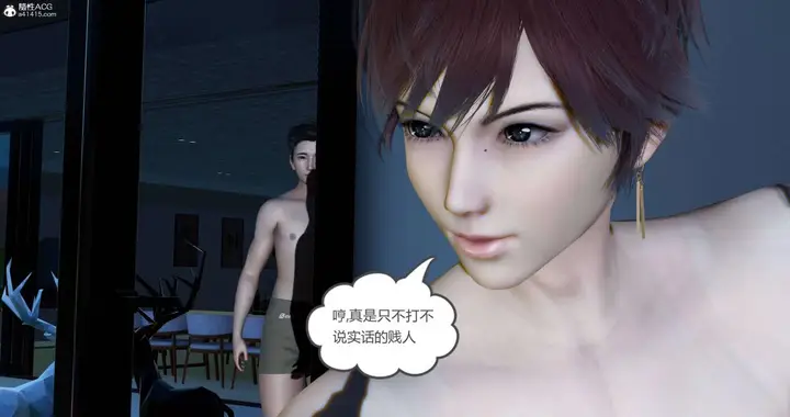 漫画《[3D]绿妻奴》08第46张图