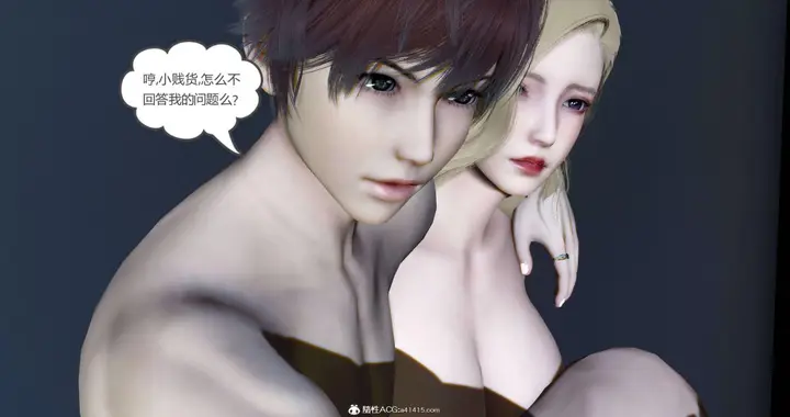 漫画《[3D]绿妻奴》08第50张图
