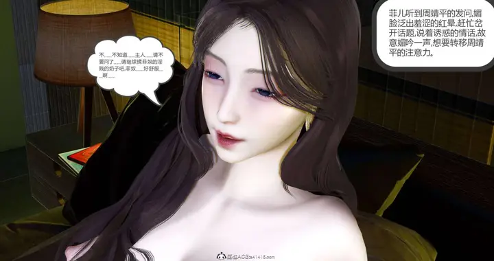 漫画《[3D]绿妻奴》08第51张图