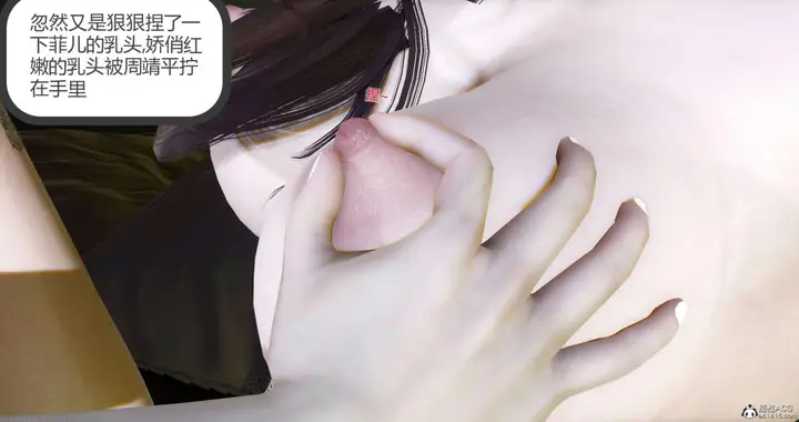 漫画《[3D]绿妻奴》08第52张图