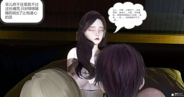 漫画《[3D]绿妻奴》08第54张图