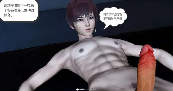 漫画《[3D]绿妻奴》08第55张图