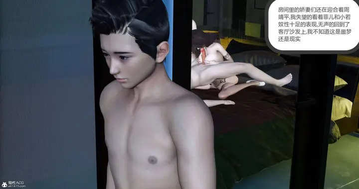 漫画《[3D]绿妻奴》08第78张图