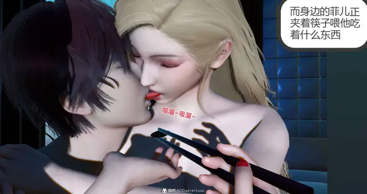 漫画《[3D]绿妻奴》08第83张图