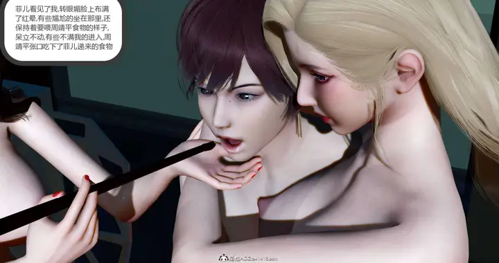 漫画《[3D]绿妻奴》08第87张图