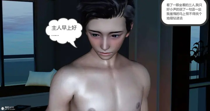漫画《[3D]绿妻奴》08第91张图