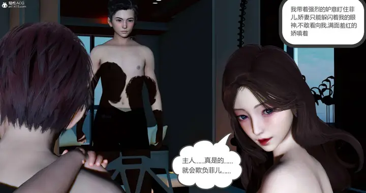 漫画《[3D]绿妻奴》08第95张图