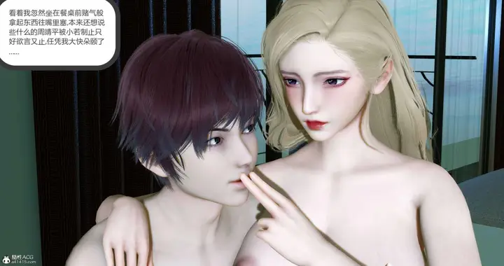 漫画《[3D]绿妻奴》08第98张图