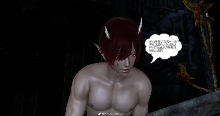 漫画《[3D]绿妻奴》01第10张图
