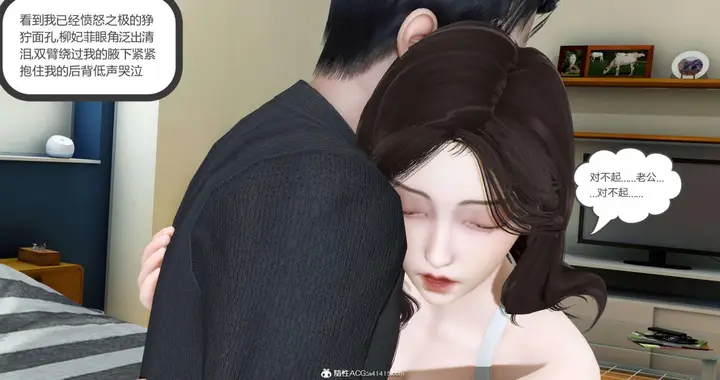 漫画《[3D]绿妻奴》01第101张图