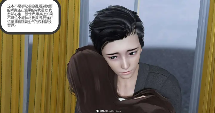 漫画《[3D]绿妻奴》01第102张图