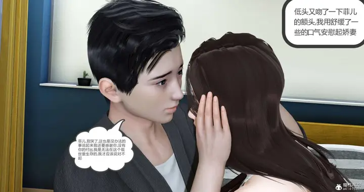 漫画《[3D]绿妻奴》01第104张图