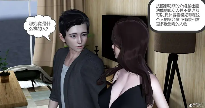 漫画《[3D]绿妻奴》01第108张图