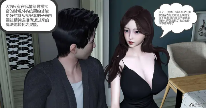漫画《[3D]绿妻奴》01第109张图