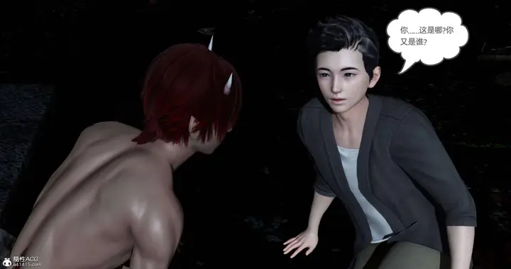 漫画《[3D]绿妻奴》01第11张图