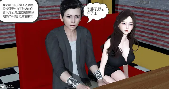 漫画《[3D]绿妻奴》01第114张图