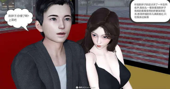 漫画《[3D]绿妻奴》01第117张图