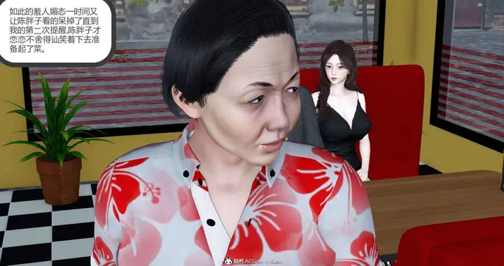 漫画《[3D]绿妻奴》01第122张图