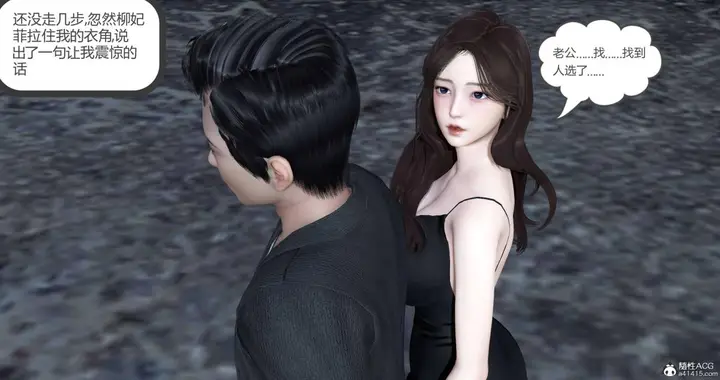 漫画《[3D]绿妻奴》01第123张图